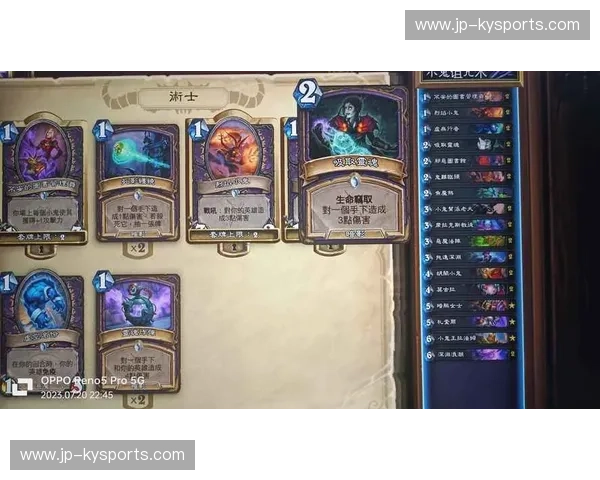 赛程炉石传说：掌控节奏，成就荣耀